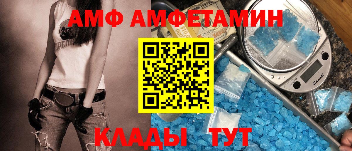Амфетамин 97%  Вход с VPN  Ангарск 