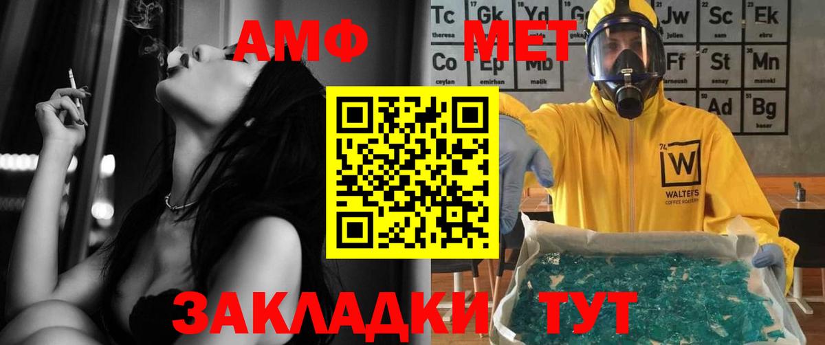 АМФ Premium Ангарск
