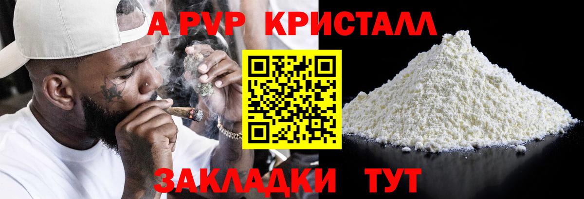 APVP СК КРИС  Вход с VPN  A PVP крисы CK  Ангарск 