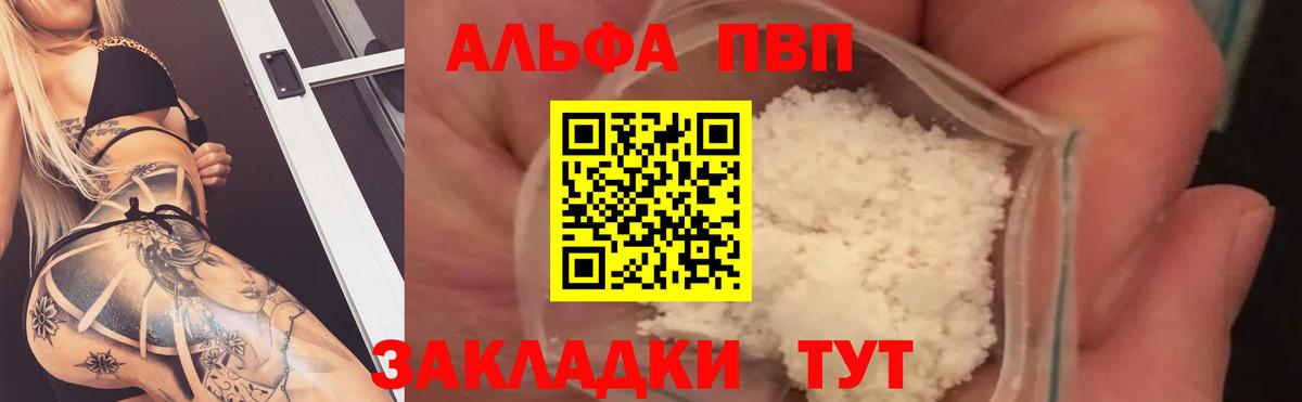 APVP кристаллы  Alpha-PVP  Ангарск  Alfa_PVP СК КРИС  APVP СК 