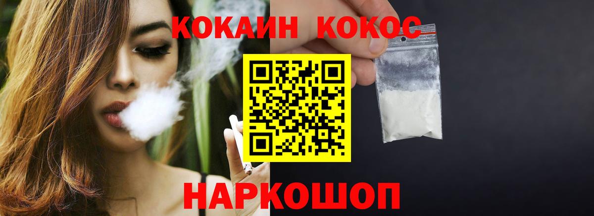 Кокаин VHQ Ангарск