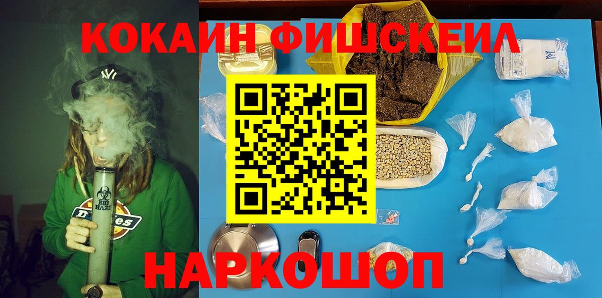  КОКАИН Ангарск
