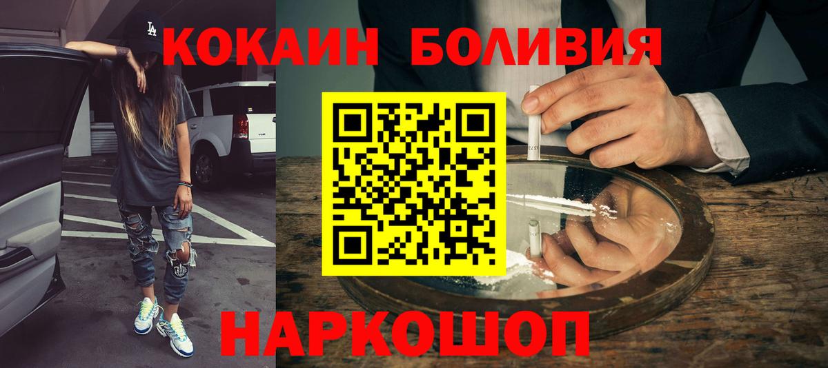 Cocaine FishScale  Вход с VPN  Кокаин 98%  Ангарск 