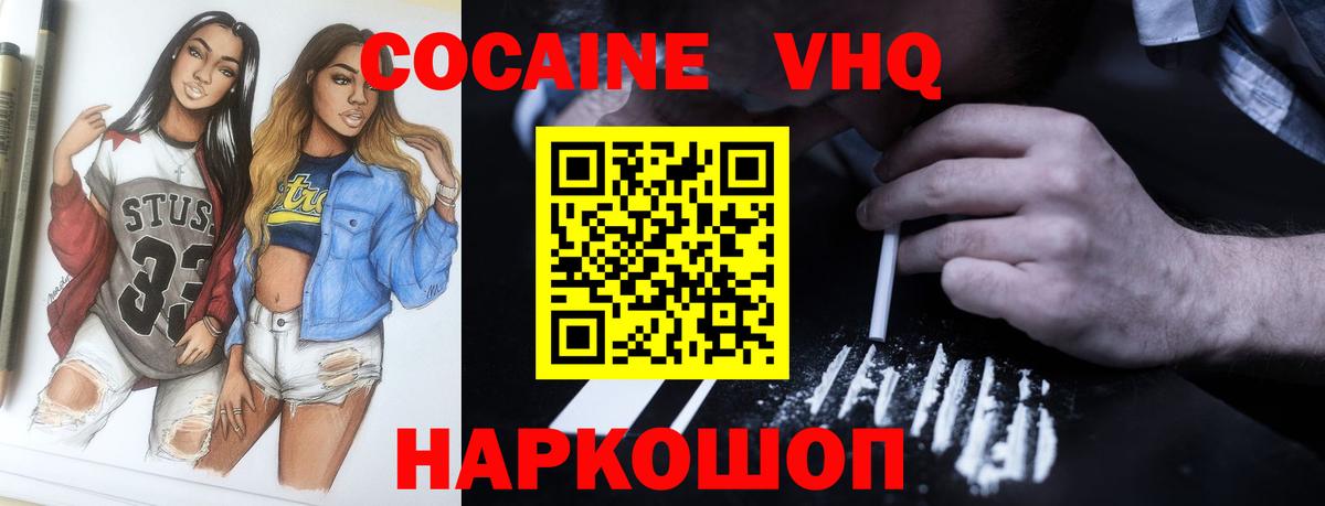 Кокаин  Ангарск  Вход с VPN  МЕФ кристаллы  Канабис 