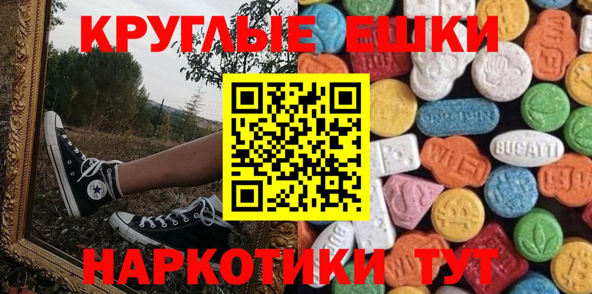Ecstasy таблы  гидра вход  Ангарск  Ecstasy VHQ 