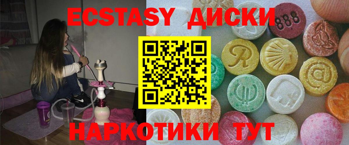 ЭКСТАЗИ 300 mg Ангарск