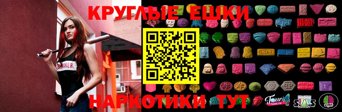 Экстази 250 мг Ангарск