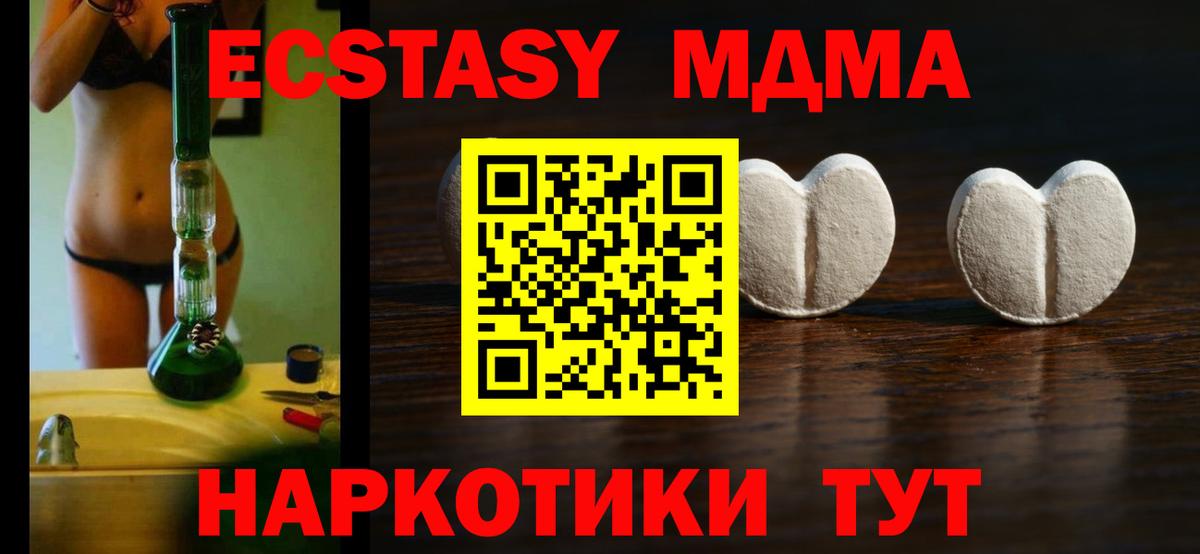 Ecstasy диски  Ешки  Вход с VPN  Ангарск  Ecstasy 280 MDMA 