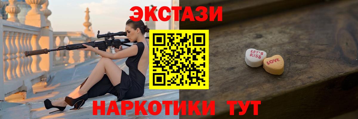 Ангарск  мориарти наркотические препараты  ЭКСТАЗИ таблы  Вход с VPN  Экстази 300 mg 