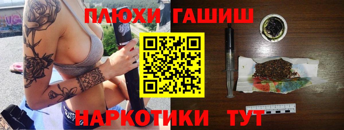 ГАШИШ Cannabis  Вход с VPN  Ангарск 