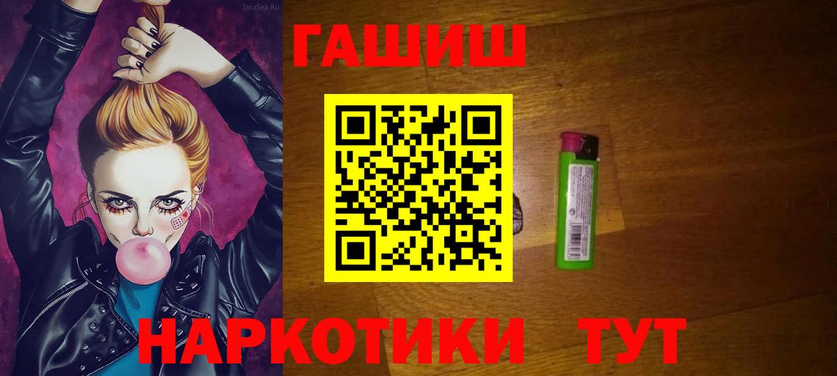 ГАШ Cannabis Ангарск