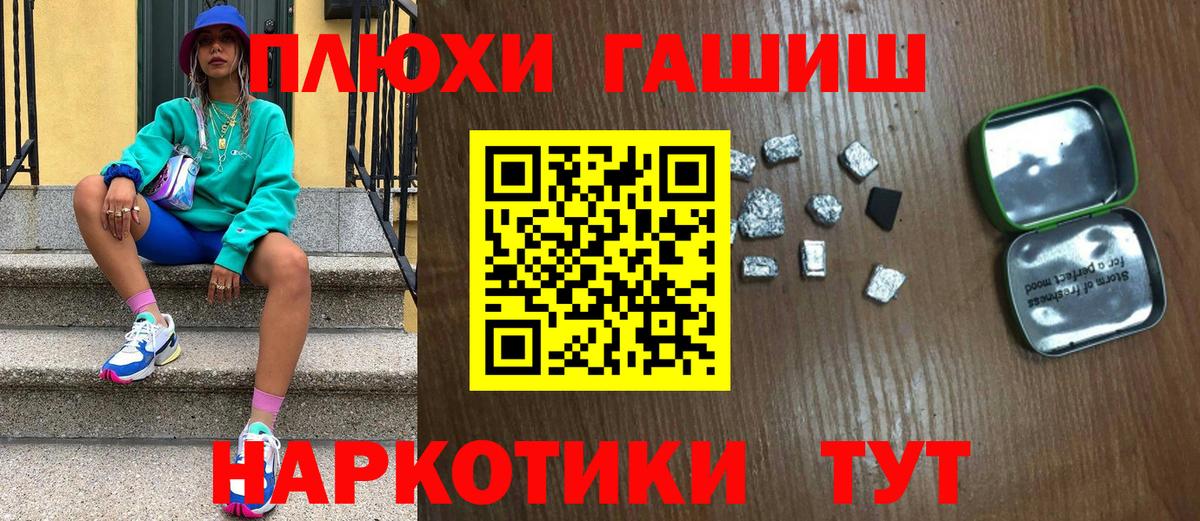 ГАШИШ Premium  Ангарск  Гашиш хэш 