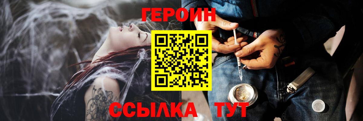 Героин  ГЕРОИН гречка  Вход с VPN  Ангарск 
