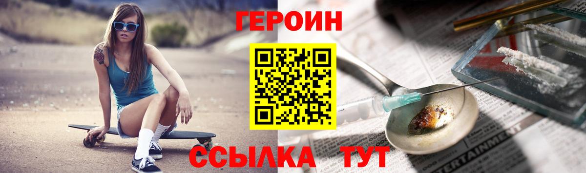 Героин Афган Ангарск