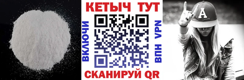 КЕТАМИН ketamine купить Ангарск