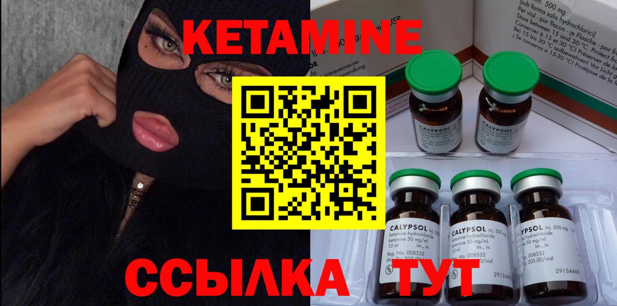 КЕТАМИН VHQ  blacksprut маркетплейс  Ангарск  Кетамин ketamine  Вход с VPN 