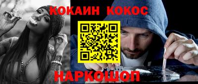 наркотики Абинск