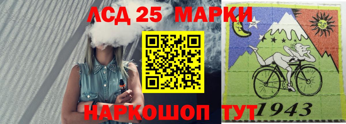 Лсд 25 экстази ecstasy Ангарск