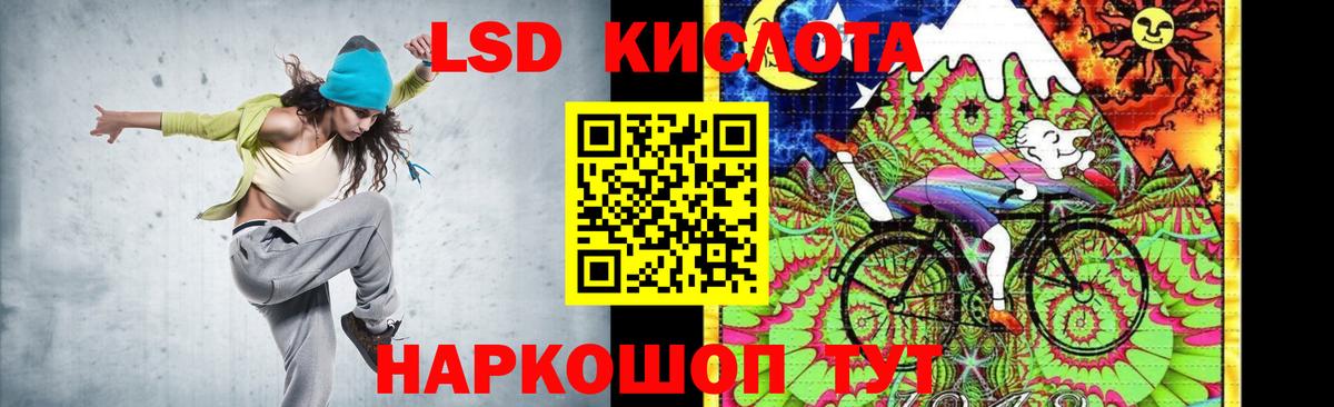 Ангарск  Лсд 25 экстази кислота  Вход с VPN  LSD-25 экстази ecstasy 