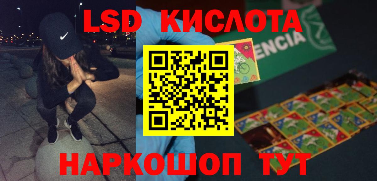 LSD-25 экстази ecstasy  LSD-25 экстази кислота  Ангарск 