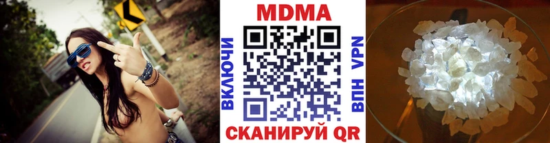МДМА crystal  Ангарск 