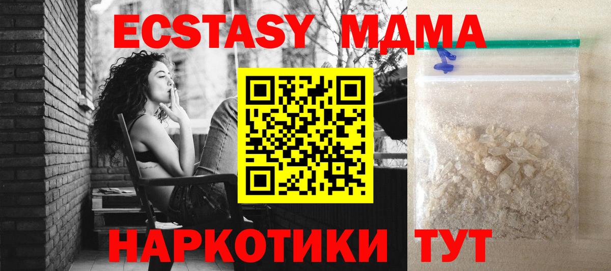 МДМА VHQ  МДМА  Ангарск  Вход с VPN 