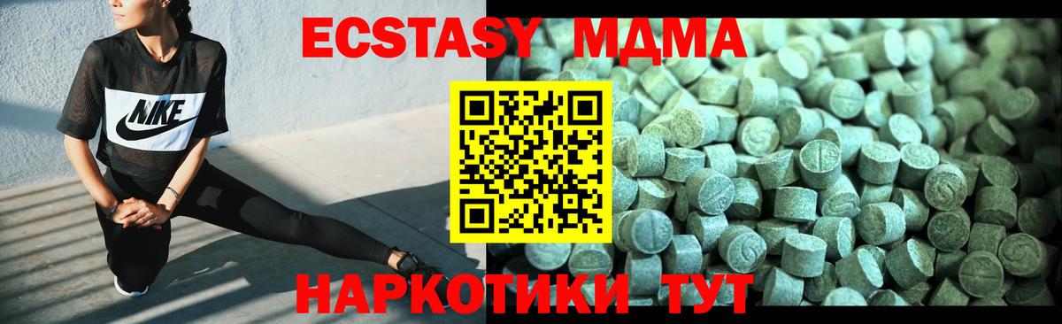 МДМА кристаллы Ангарск