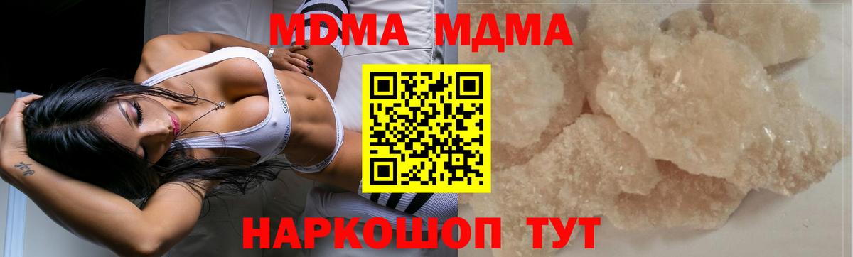МДМА  МДМА Molly  МДМА VHQ  Вход с VPN  Ангарск 