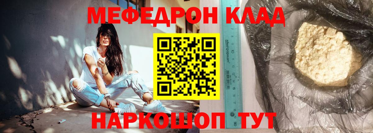 Мяу-Мяу Ангарск