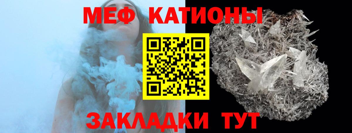 МЕФ мука  Вход с VPN  Мефедрон  МЕФ  Ангарск 