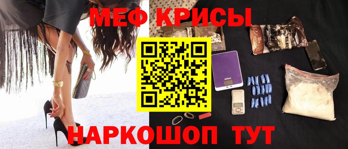 Мефедрон 4 MMC  Вход с VPN  Мефедрон  Ангарск 