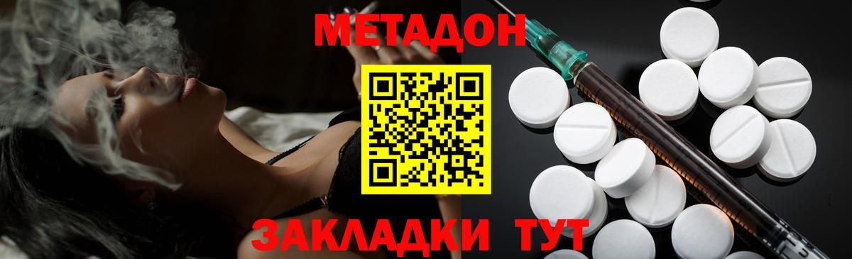 Метадон мёд  Вход с VPN  Ангарск 