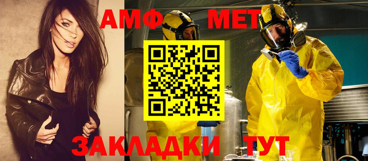 МЕТАМФЕТАМИН винт  Вход с VPN  МЕТАМФЕТАМИН  Ангарск 