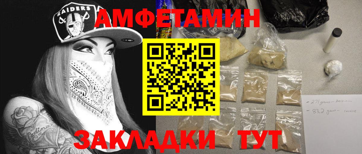 Метамфетамин кристалл Ангарск