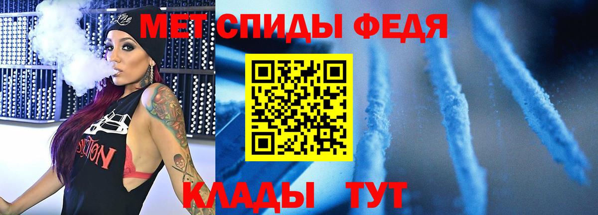 Метамфетамин мет Ангарск