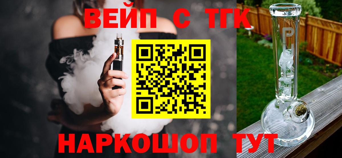 Дистиллят ТГК THC oil Ангарск