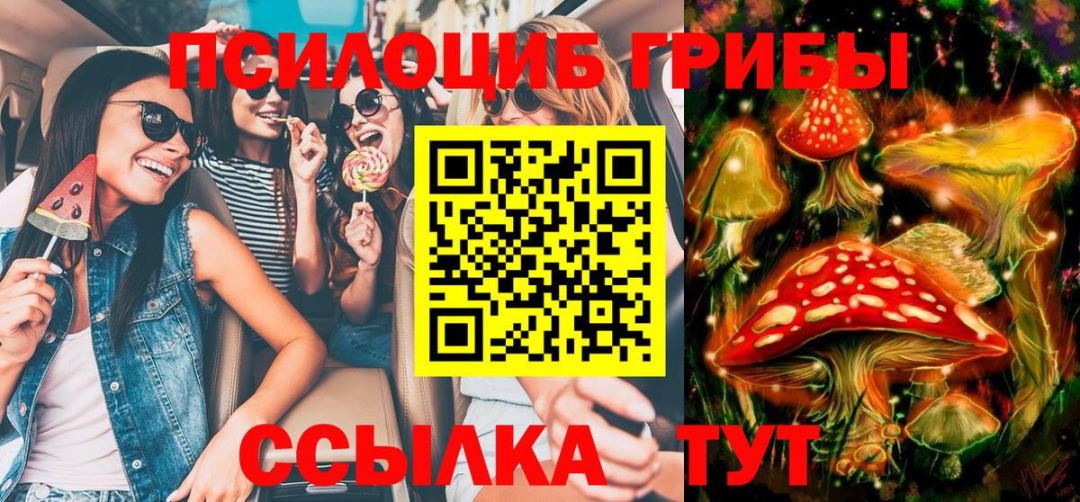 Галлюциногенные грибы MAGIC MUSHROOMS Ангарск