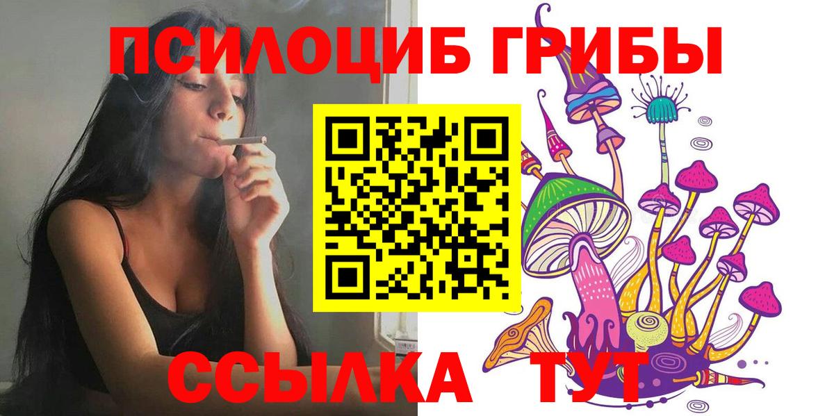Псилоцибиновые грибы Magic Shrooms Ангарск