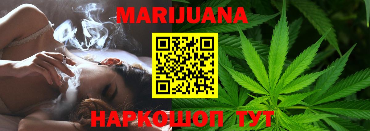Шишки марихуана SATIVA & INDICA Ангарск