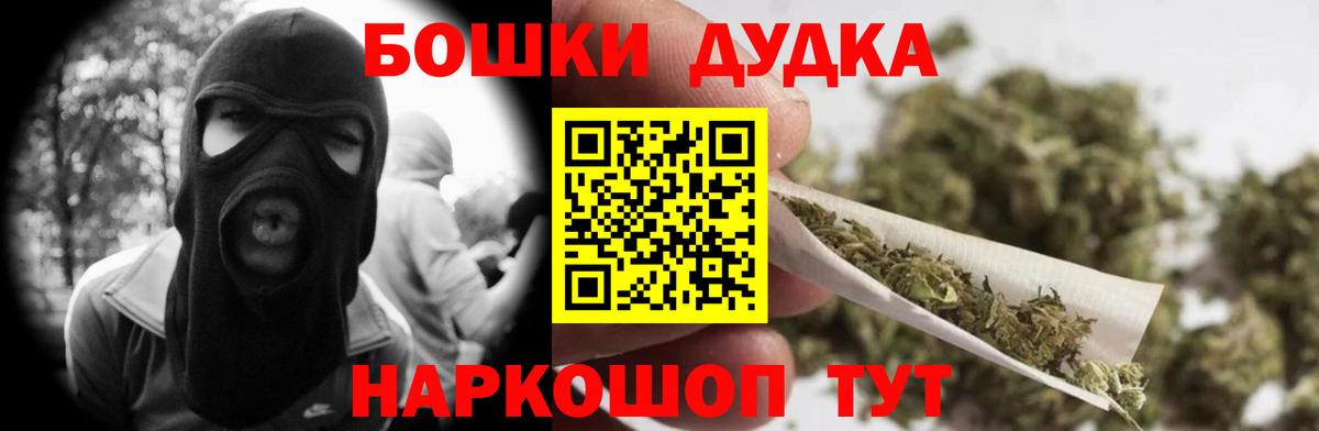 Бошки Шишки семена Ангарск